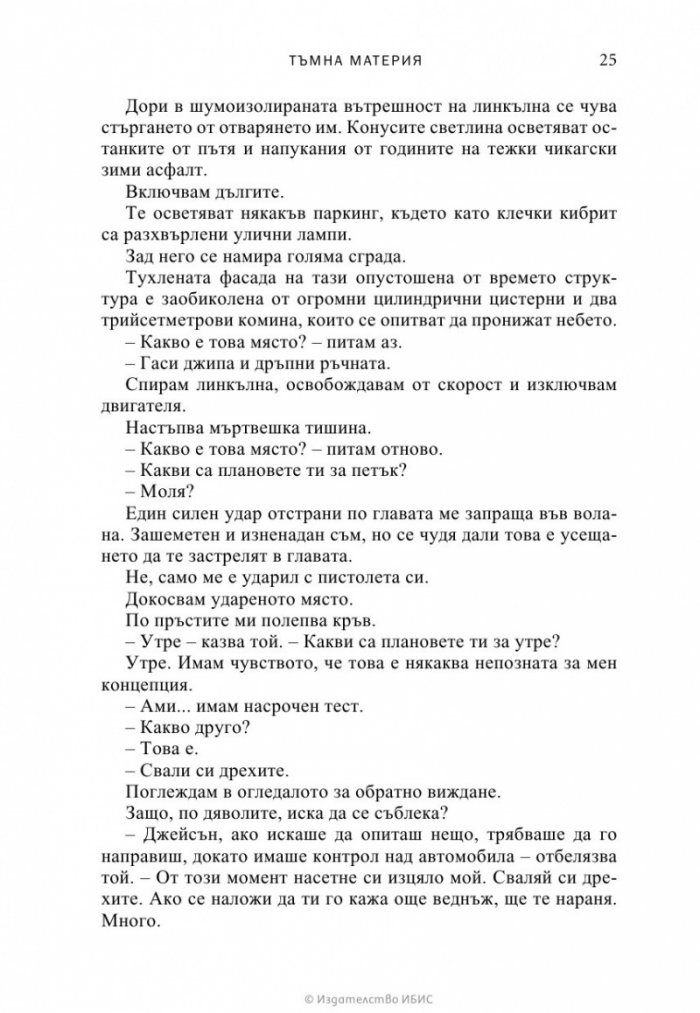 Тъмна материя