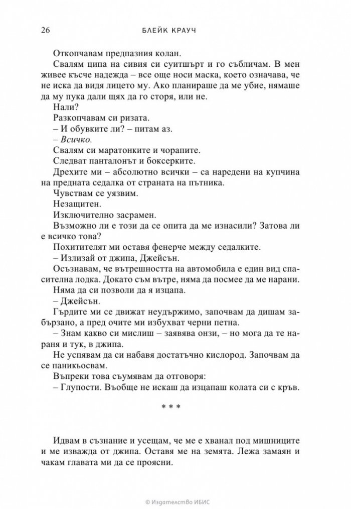 Тъмна материя