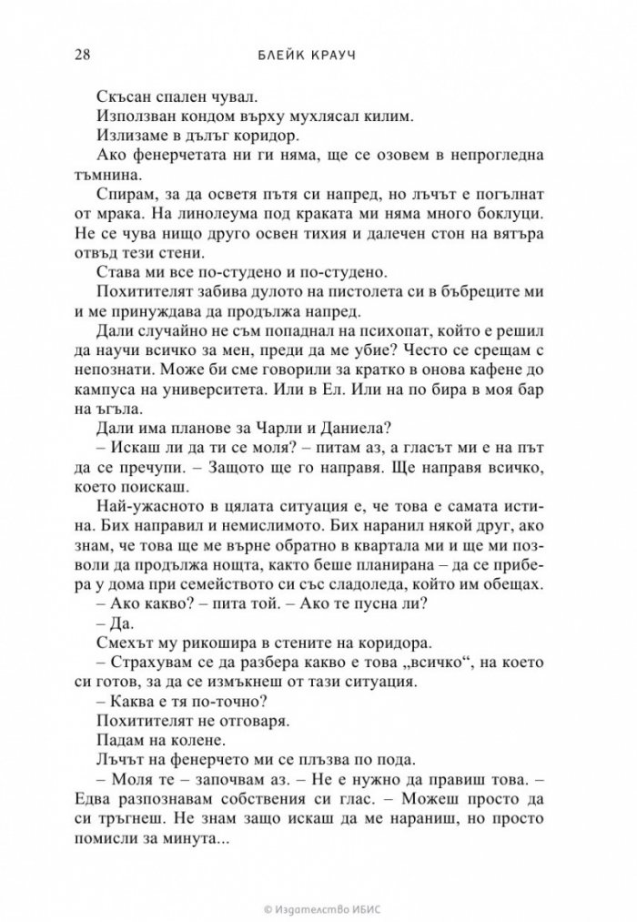 Тъмна материя