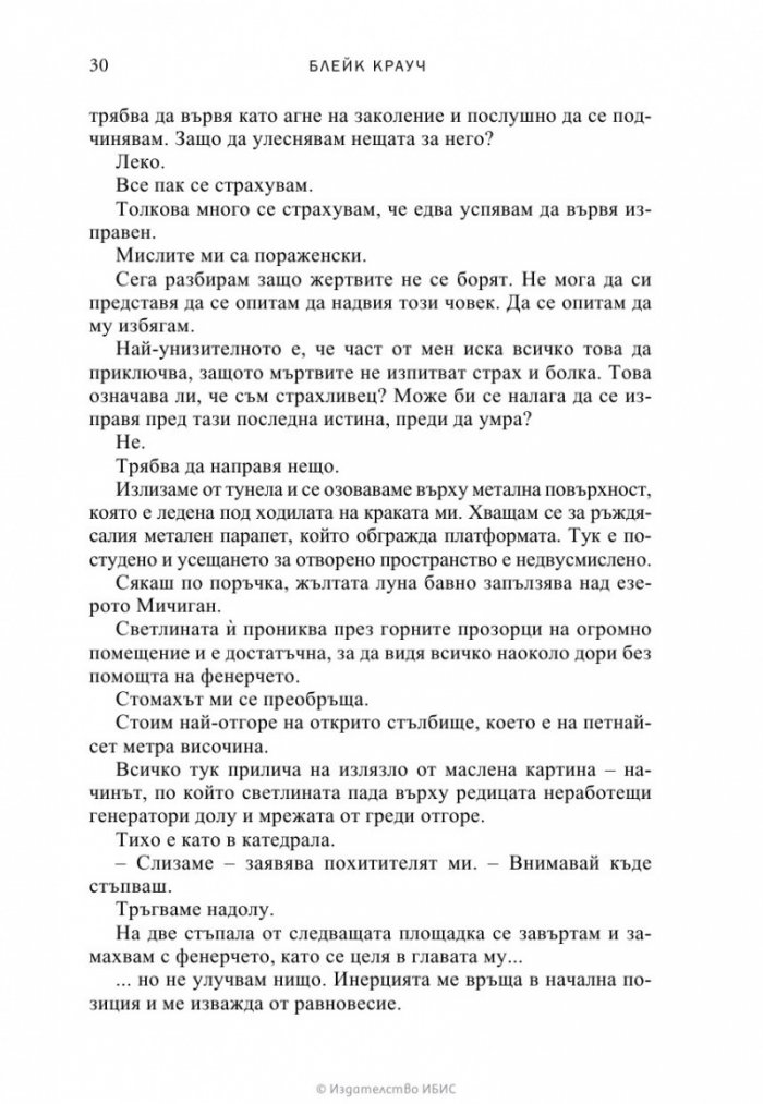 Тъмна материя