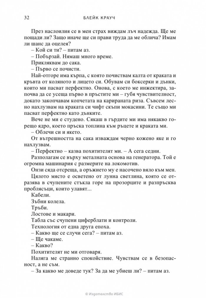 Тъмна материя