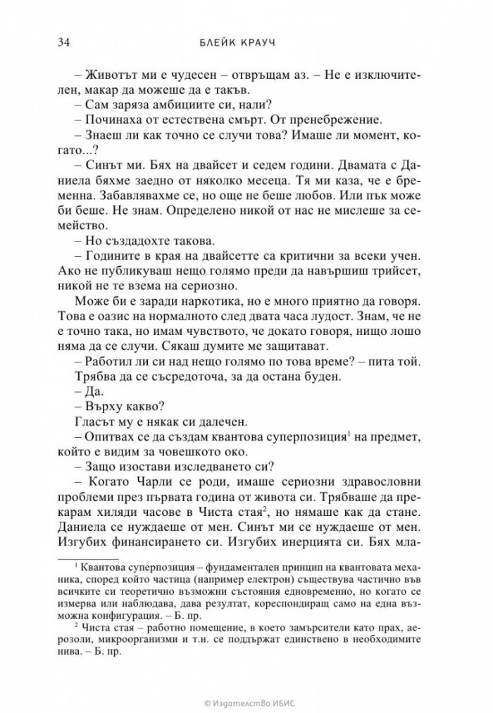 Тъмна материя