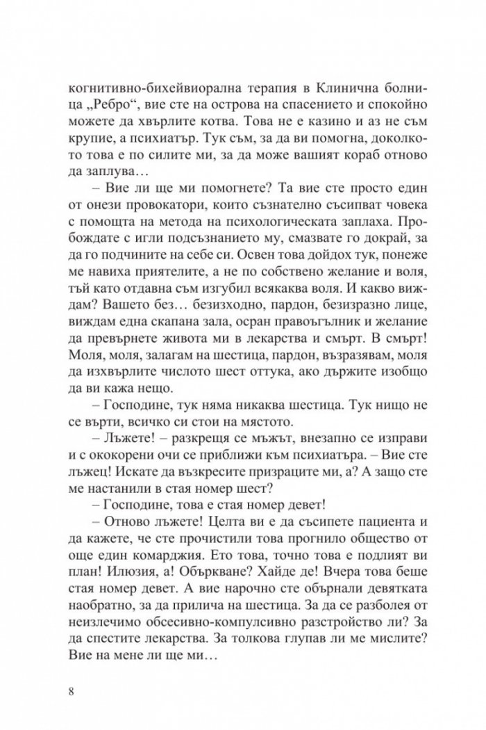 Рулетка