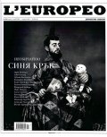 L'Europeo №84/ Април - Май 2023