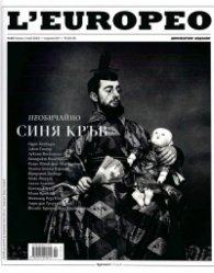 L'Europeo №84/ Април - Май 2023