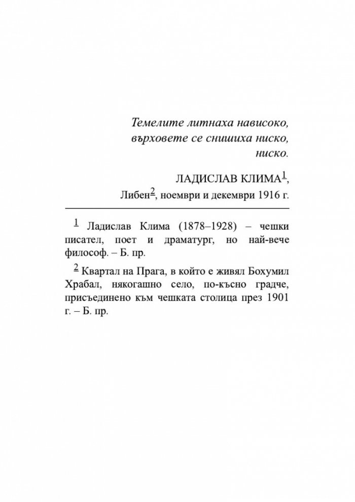 Сватби в къщата