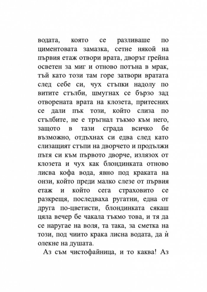 Сватби в къщата
