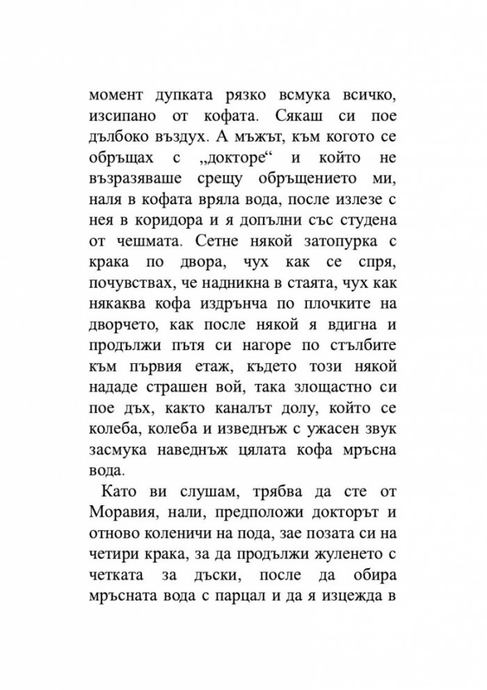 Сватби в къщата