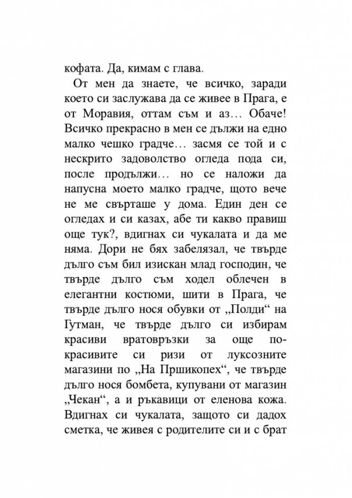 Сватби в къщата