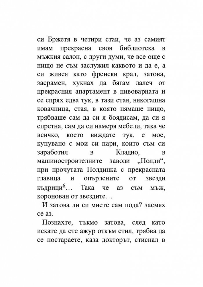 Сватби в къщата
