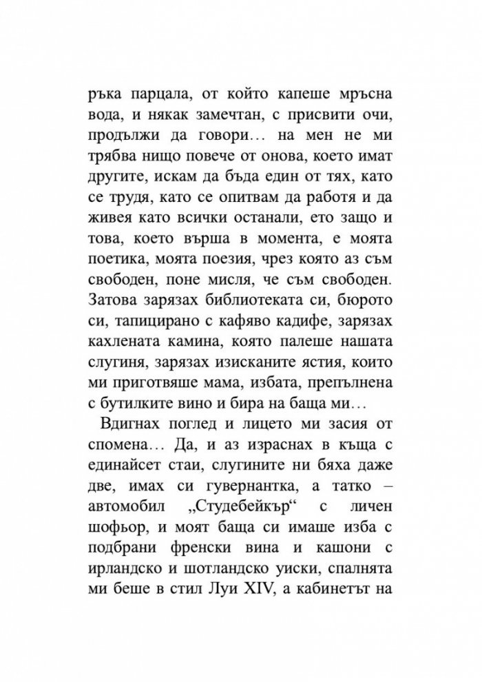 Сватби в къщата