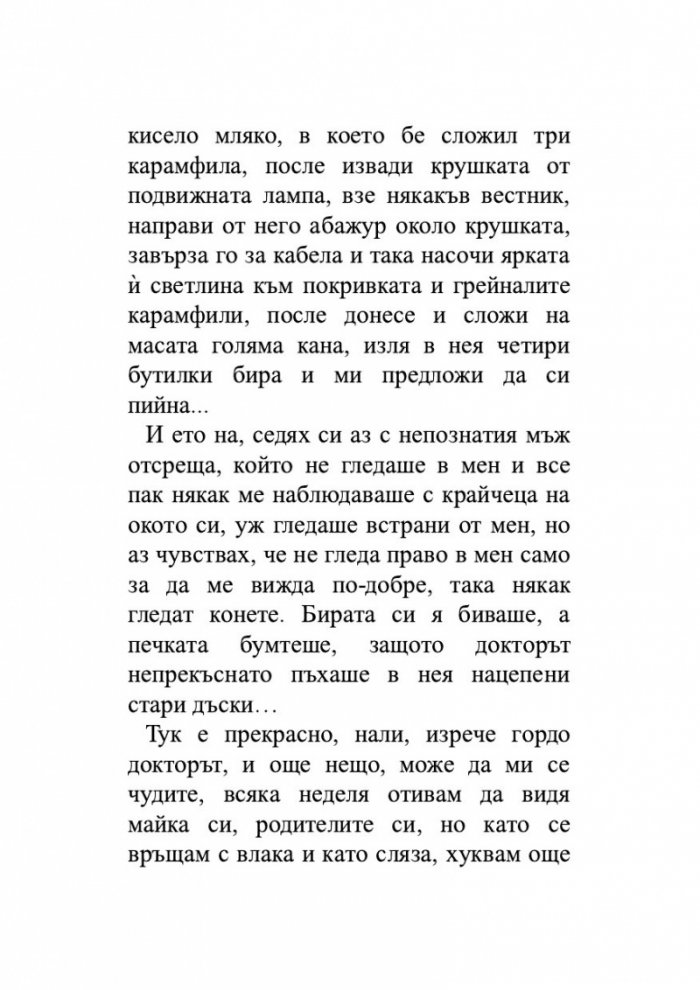 Сватби в къщата