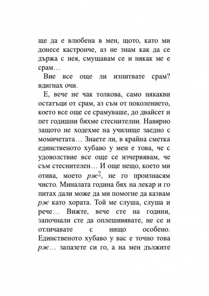 Сватби в къщата