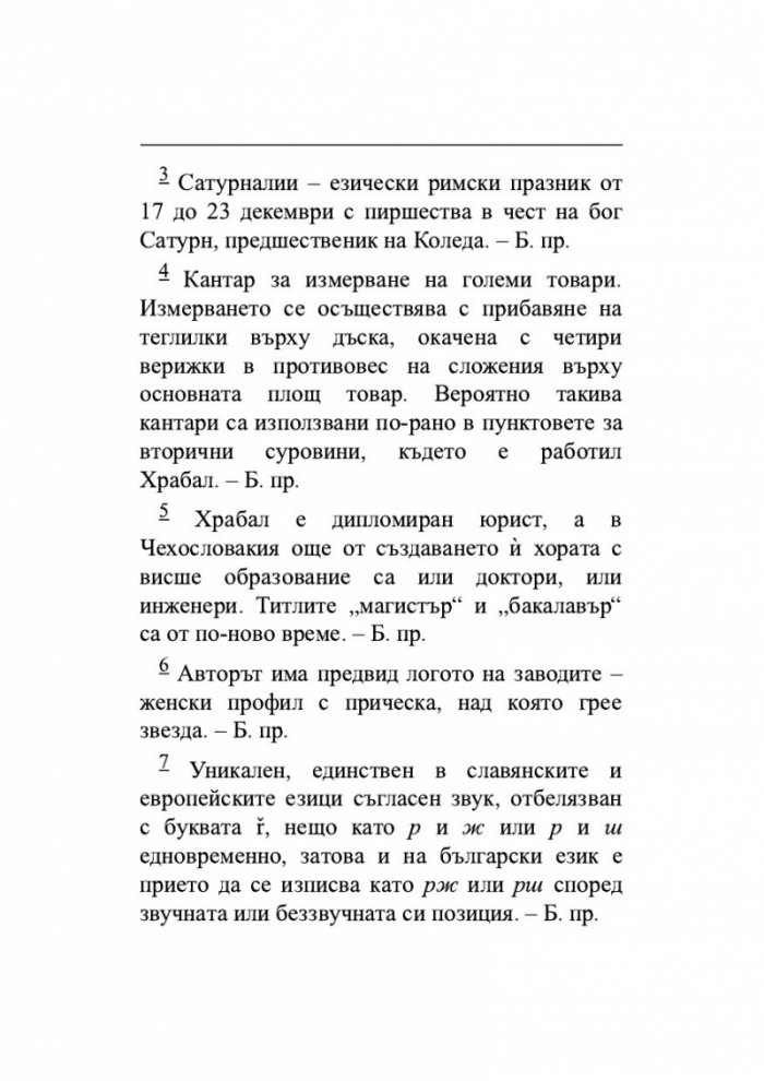 Сватби в къщата