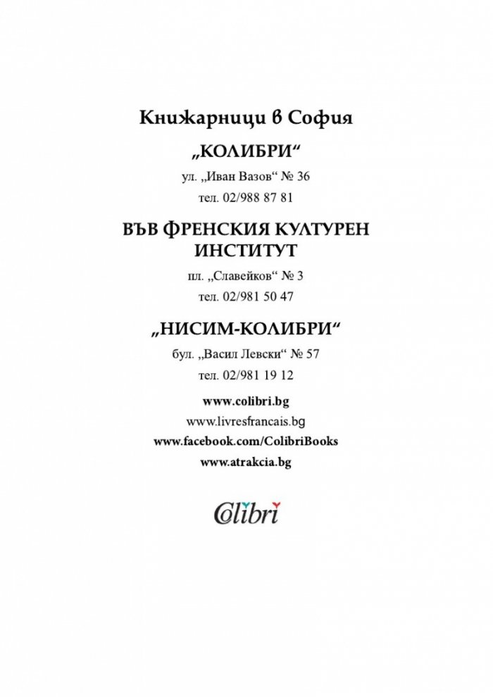 Сватби в къщата