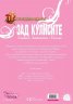 Наследниците: Зад кулисите 3 (плакат + лепенки)