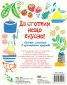 Да сготвим нещо вкусно! Първи стъпки в кулинарното изкуство