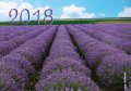 Календар за дома 2018