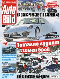 Auto Bild; Бр.330/24 януари 2013