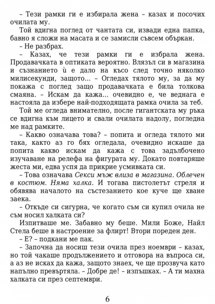 Красива тайна