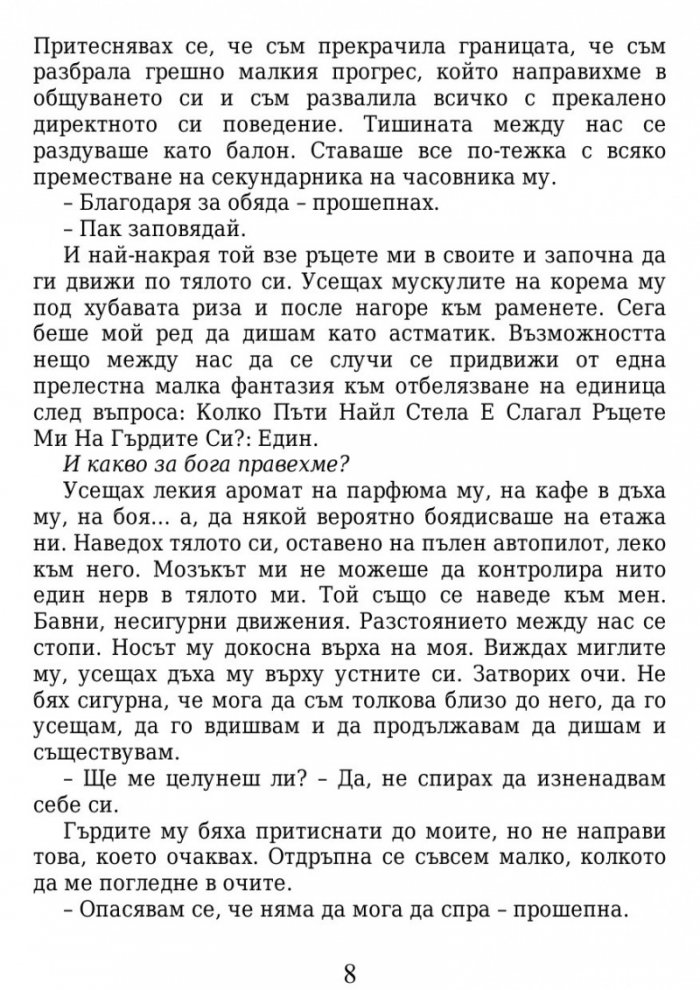 Красива тайна