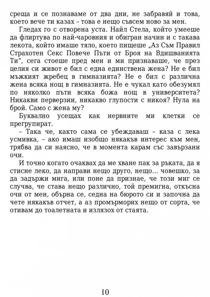 Красива тайна