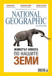 National Geographic 6/2014