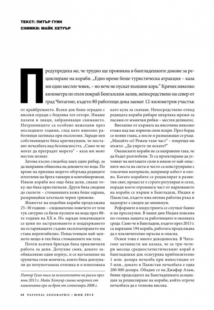 National Geographic 6/2014