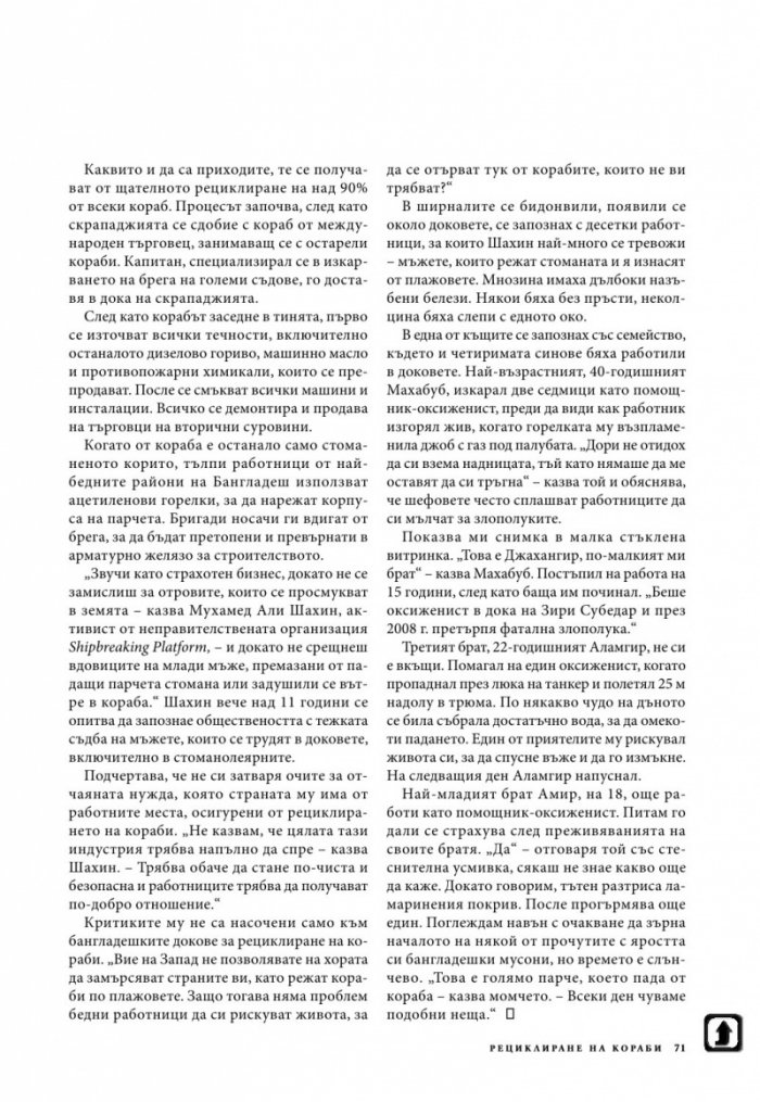 National Geographic 6/2014