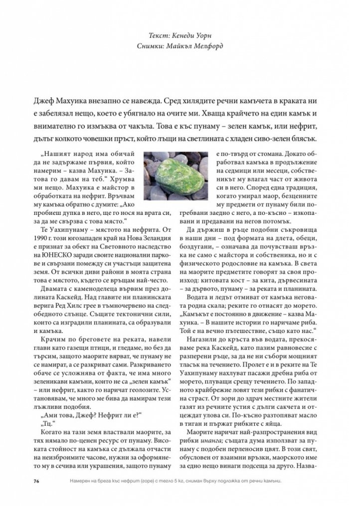 National Geographic 6/2014