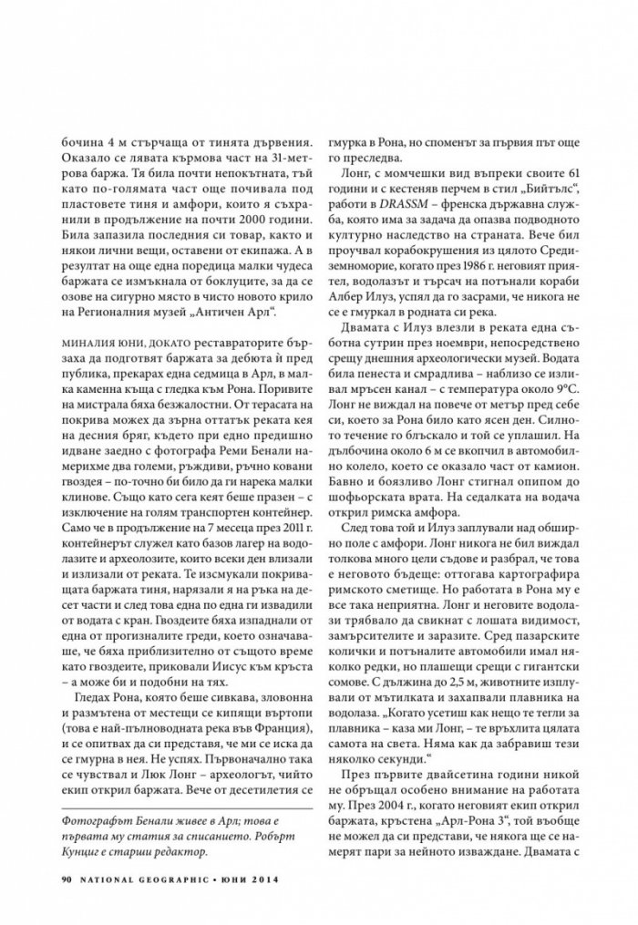 National Geographic 6/2014