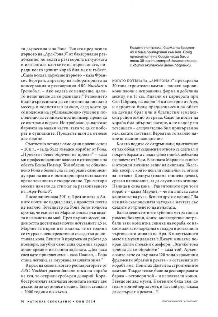 National Geographic 6/2014
