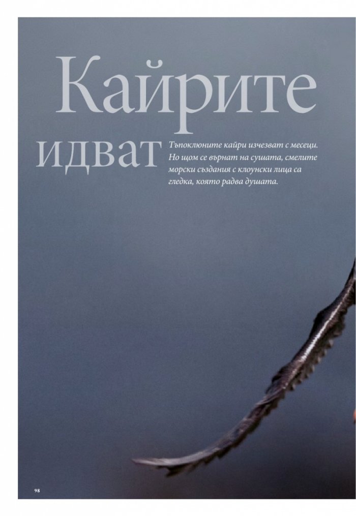 National Geographic 6/2014