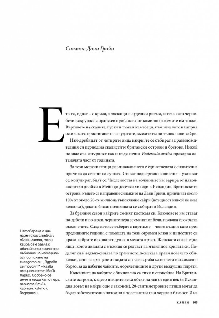National Geographic 6/2014