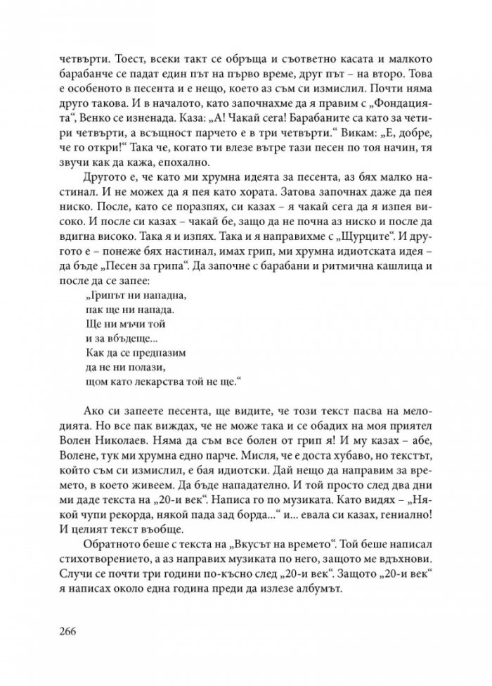 Фондацията