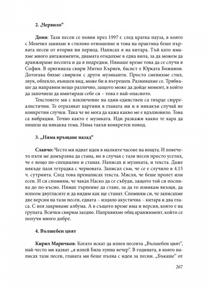 Фондацията