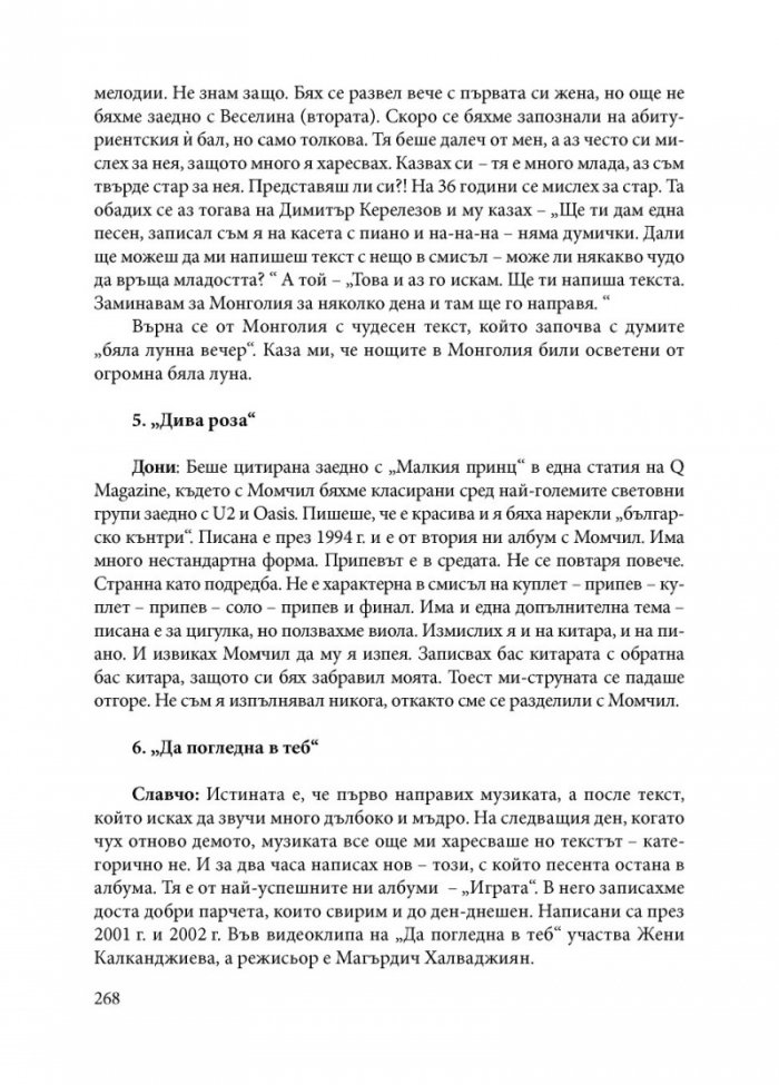 Фондацията