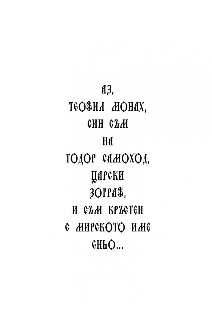 Антихрист