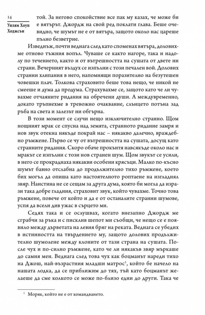 Корабокрушенците от Глен Кариг