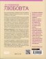 Аз избирам любовта