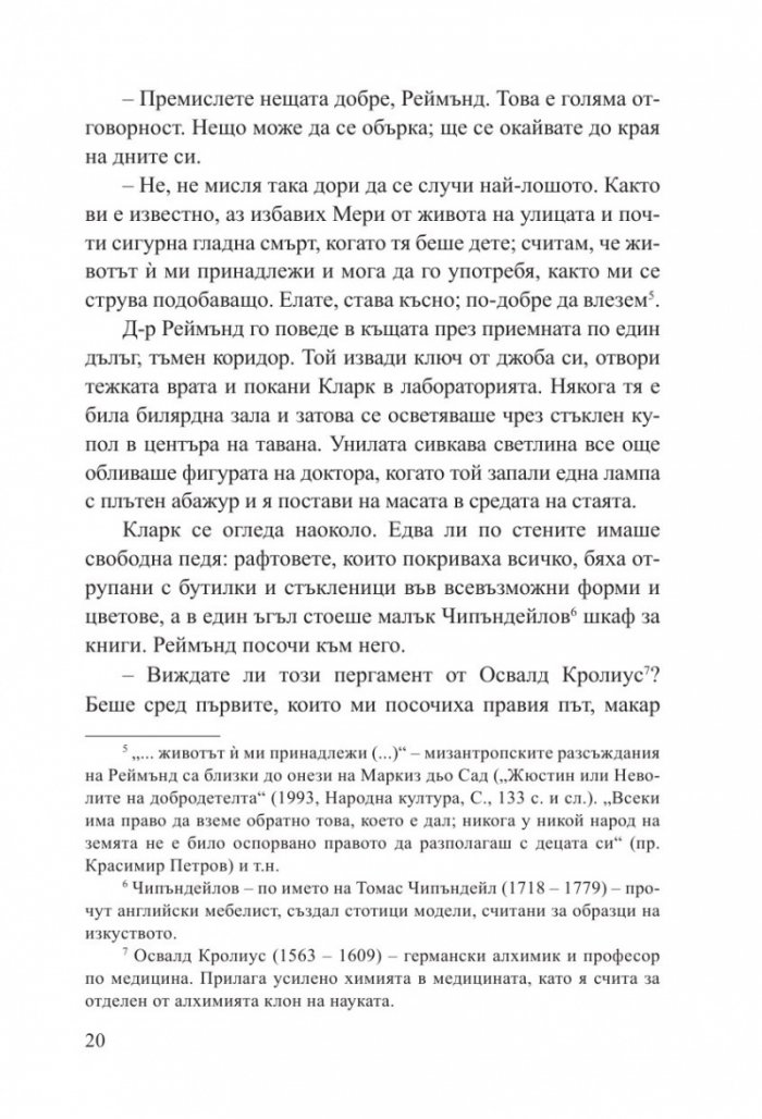 Великият бог Пан