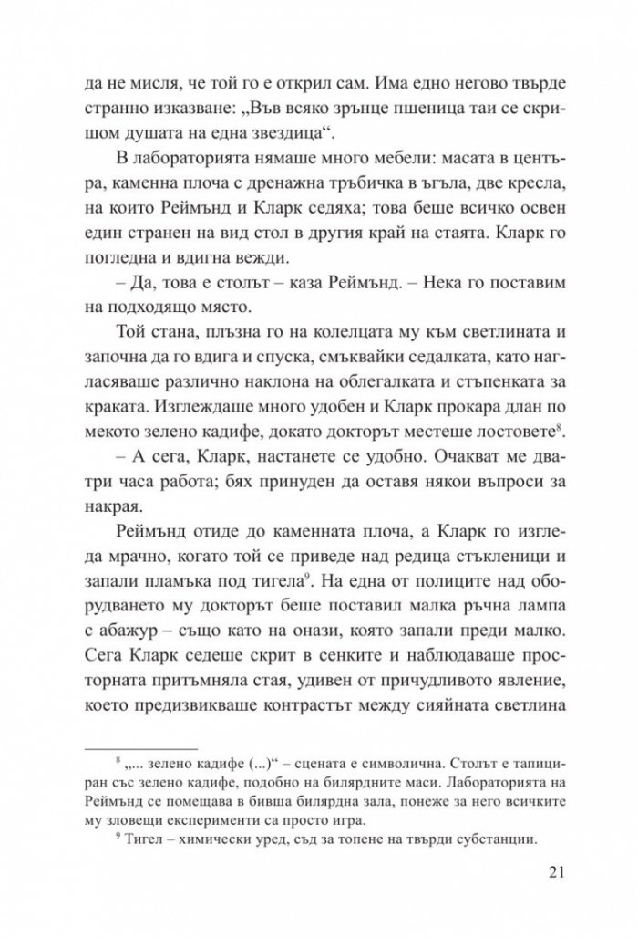 Великият бог Пан