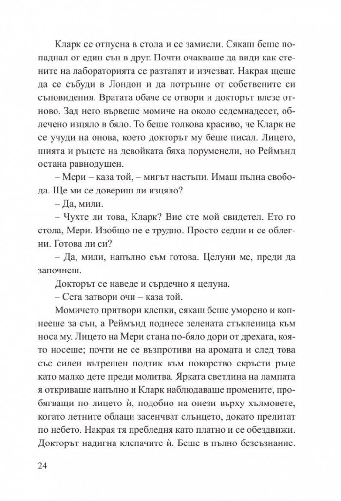 Великият бог Пан
