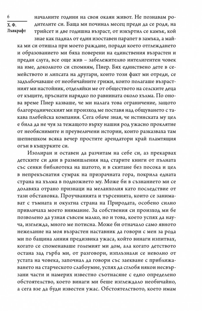 Други богове (твърда корица)