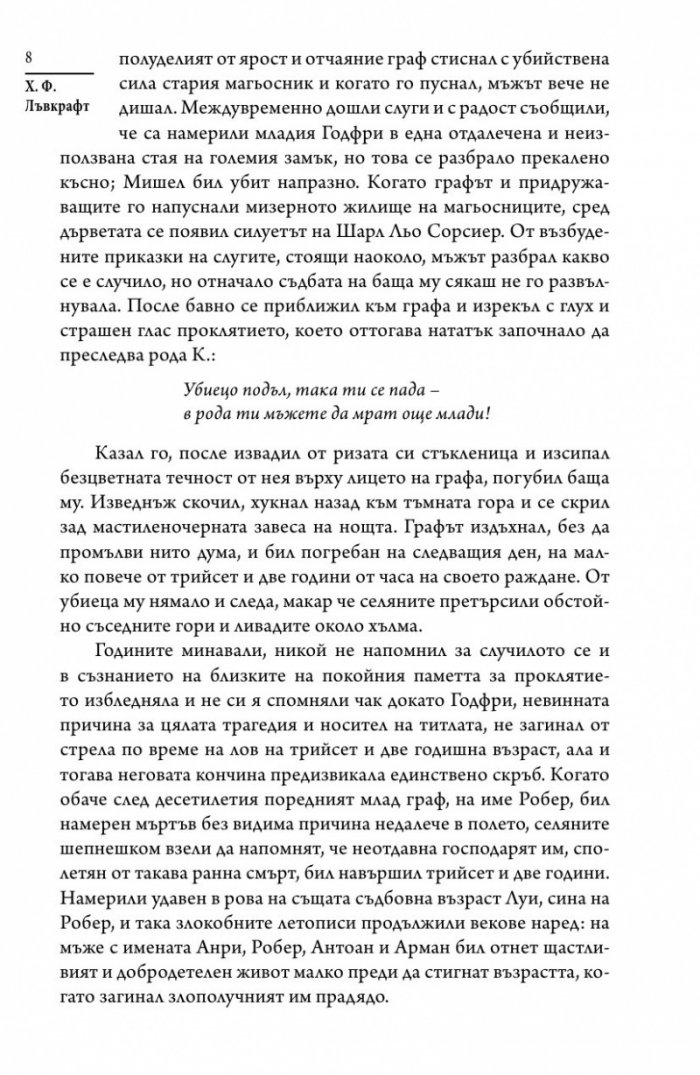 Други богове (твърда корица)