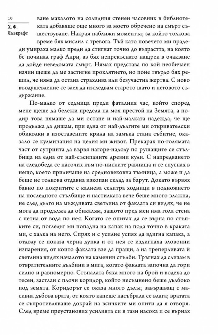 Други богове (твърда корица)