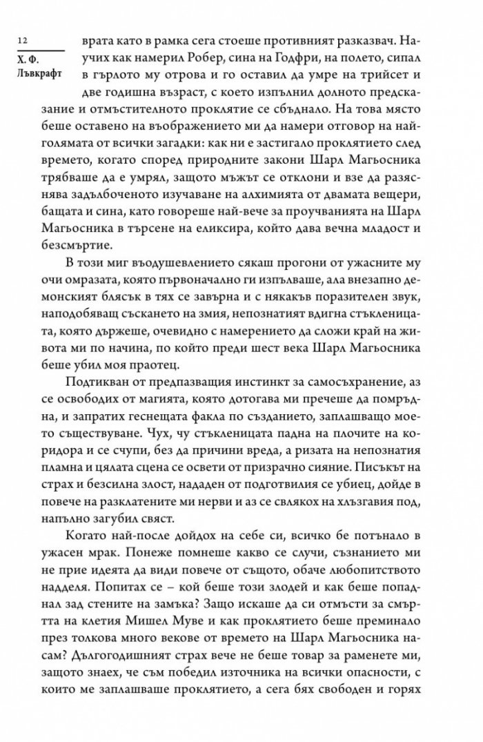 Други богове (твърда корица)