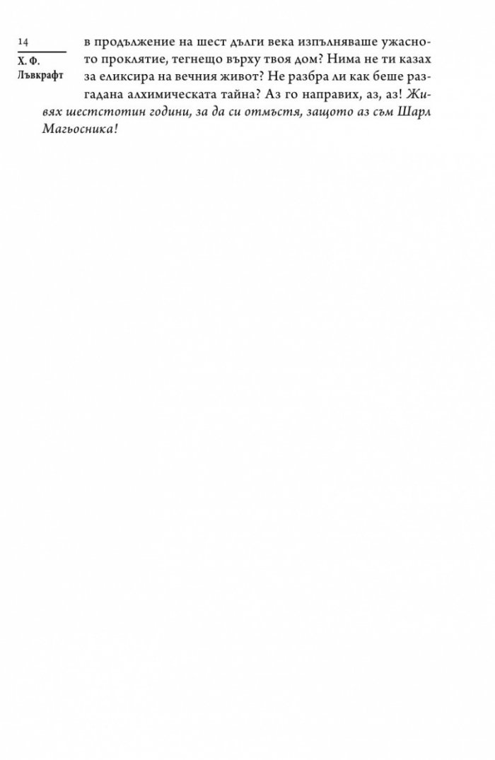Други богове (твърда корица)