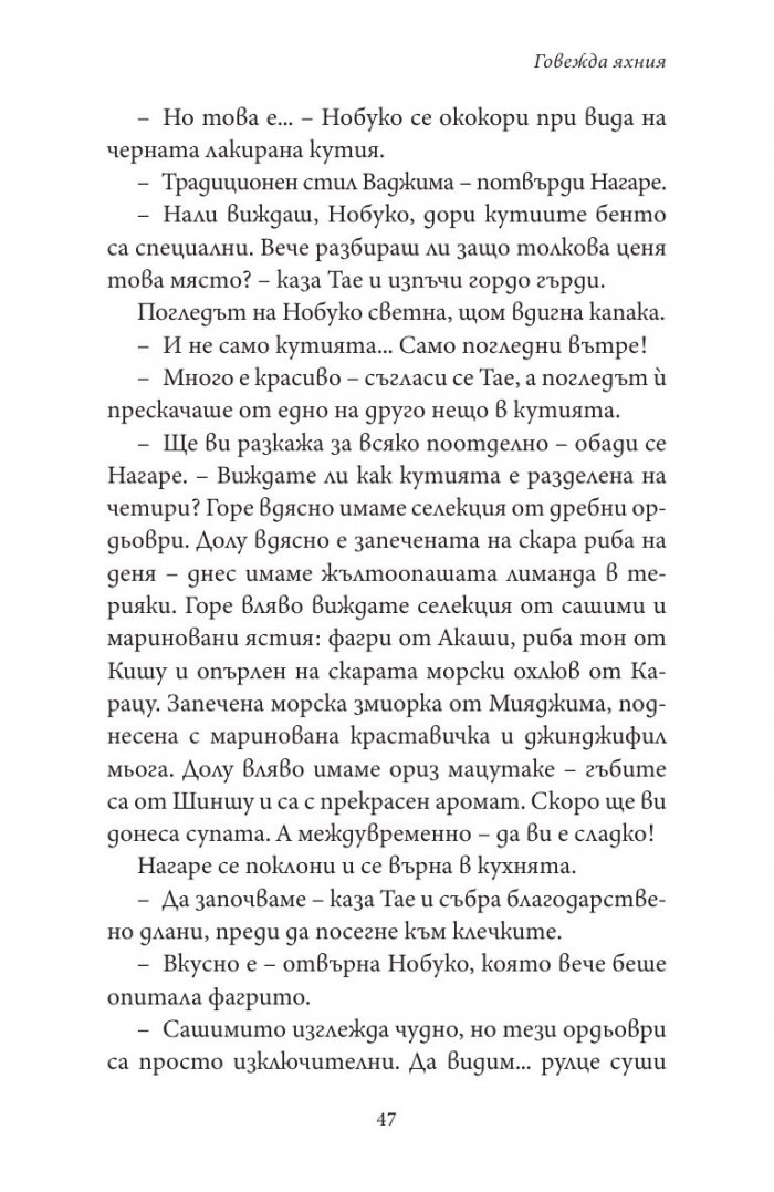 Ресторант „Камогава“