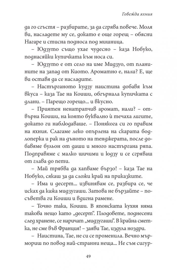 Ресторант „Камогава“